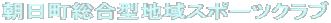 �����������^�n��X�|�[�c�N���u 