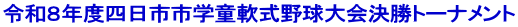 �ߘa�W�N�x�l���s�s�w����싅�����g�[�i�����g 