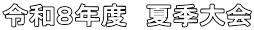 �ߘa�W�N�x�@�ċG��� 