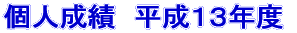 タイトルイメージ