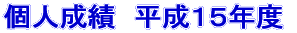 タイトルイメージ
