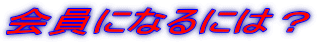 ɂȂɂ́H